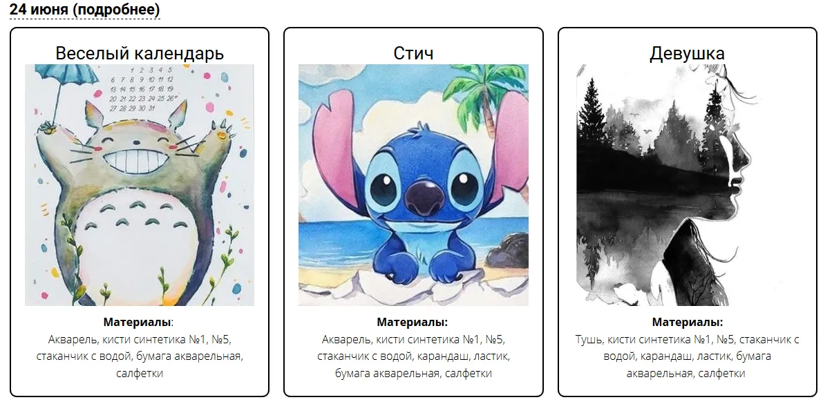 Изображение курса