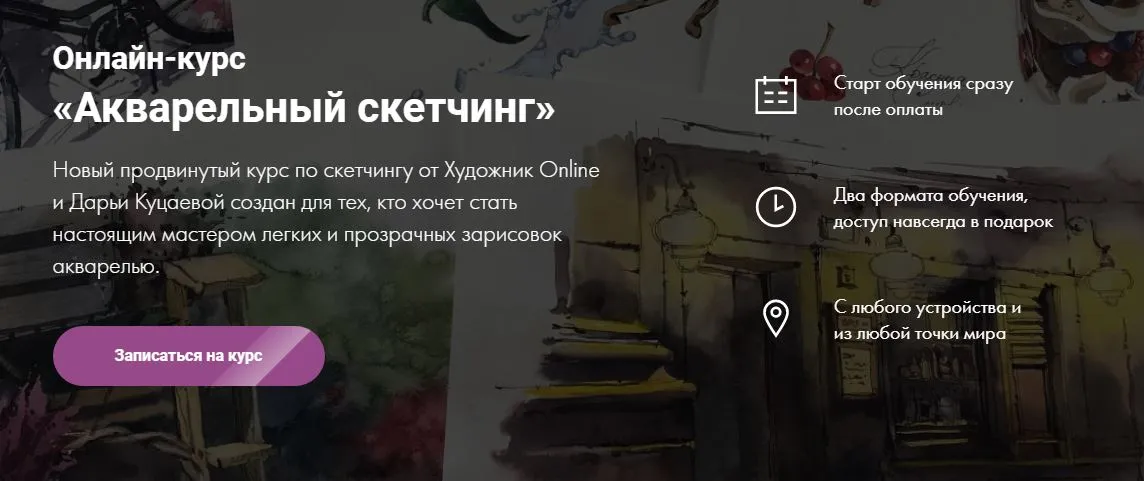 Изображение курса