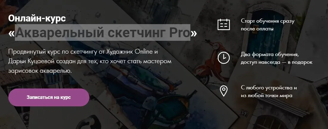 Изображение курса