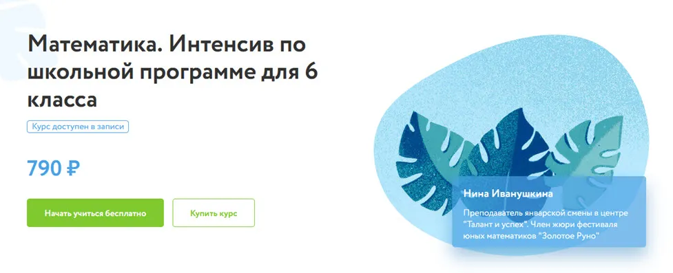 Изображение курса