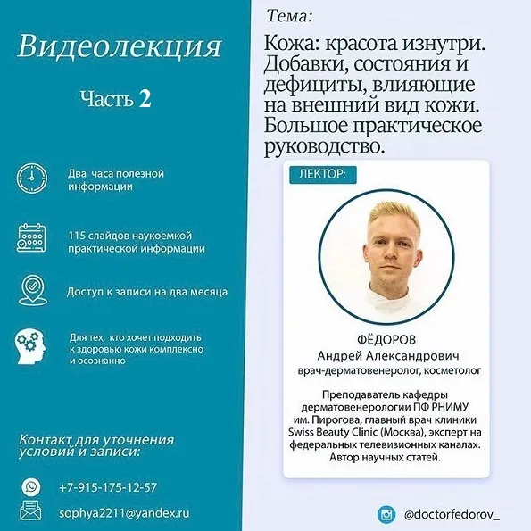 Изображение курса