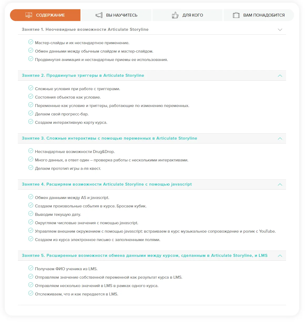 Изображение курса