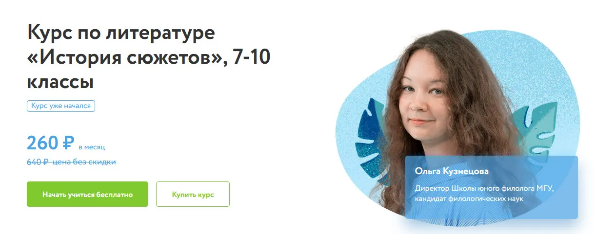 Изображение курса