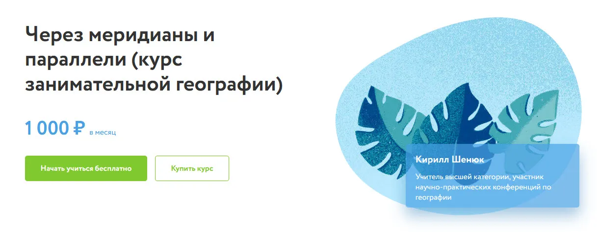 Изображение курса