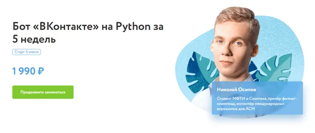 Изображение курса