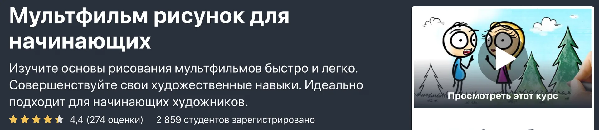 Изображение курса
