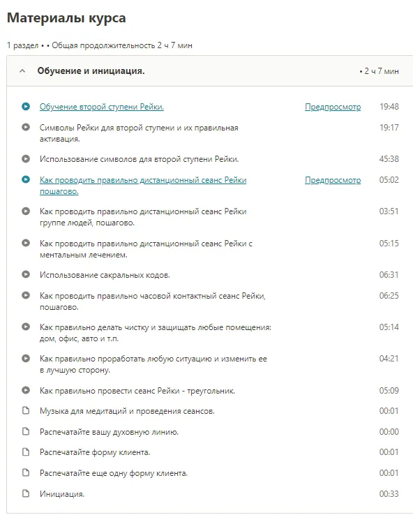 Изображение курса