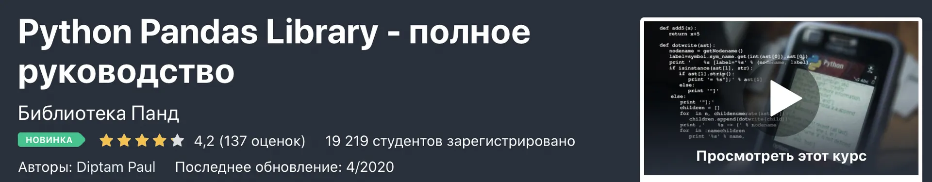 Изображение курса