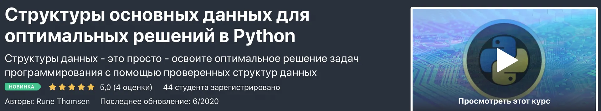 Изображение курса