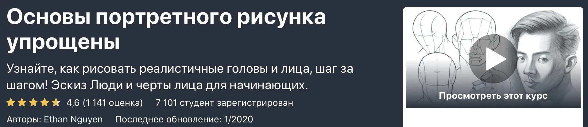 Изображение курса