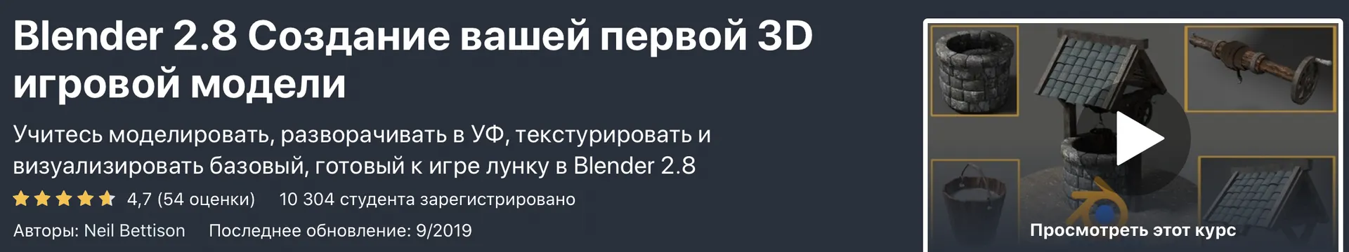 Изображение курса