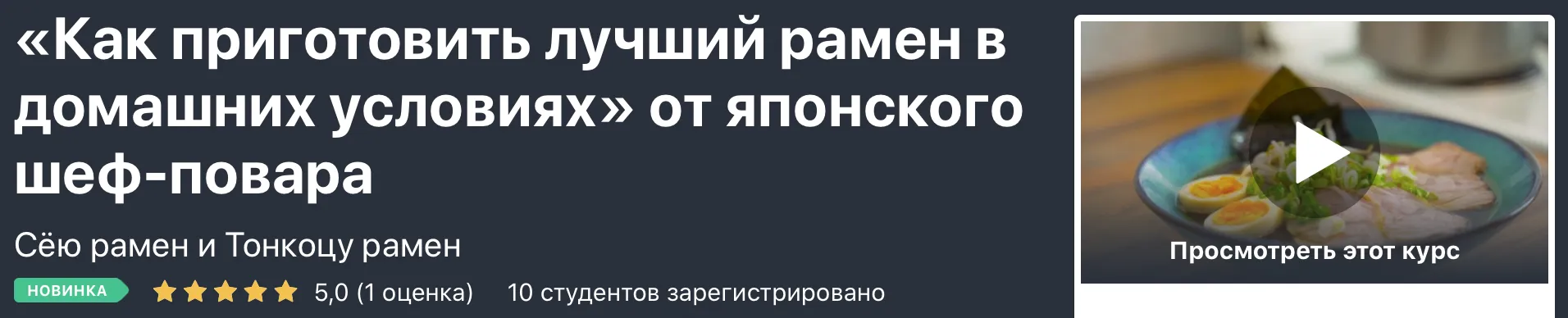 Изображение курса