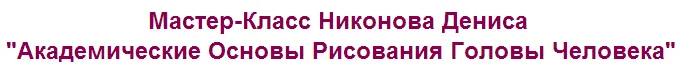 Изображение курса