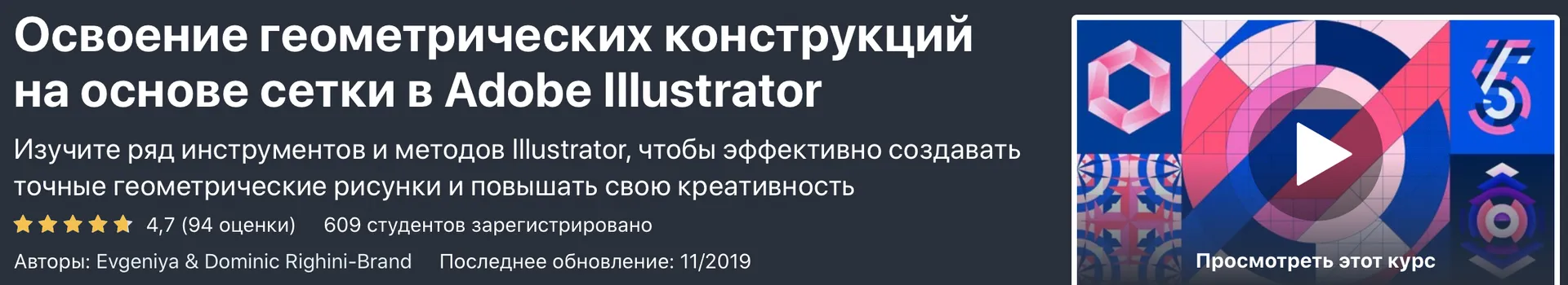 Изображение курса