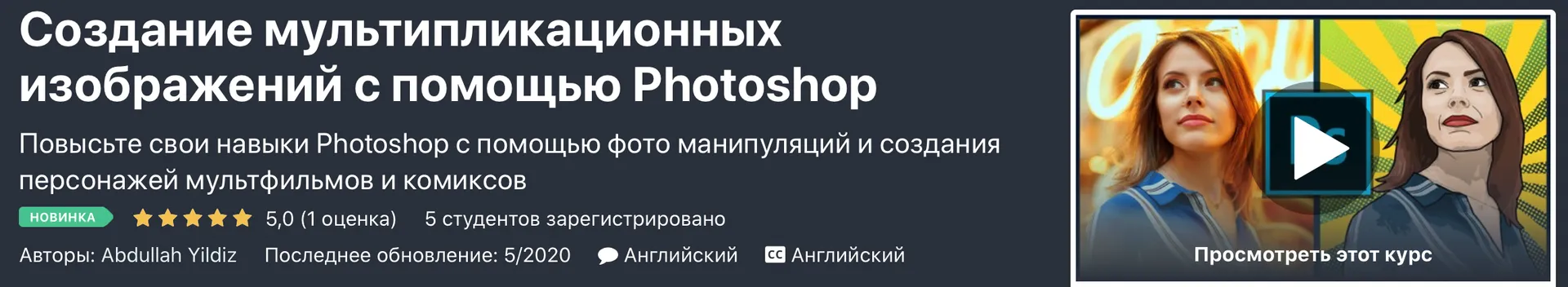 Изображение курса