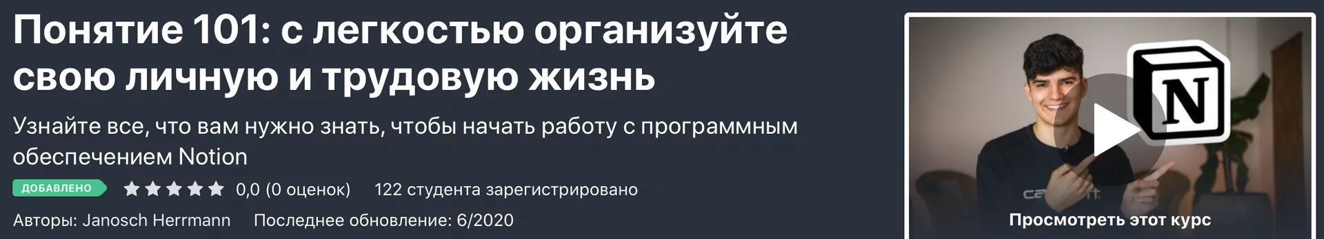Изображение курса