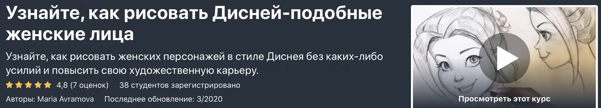 Изображение курса