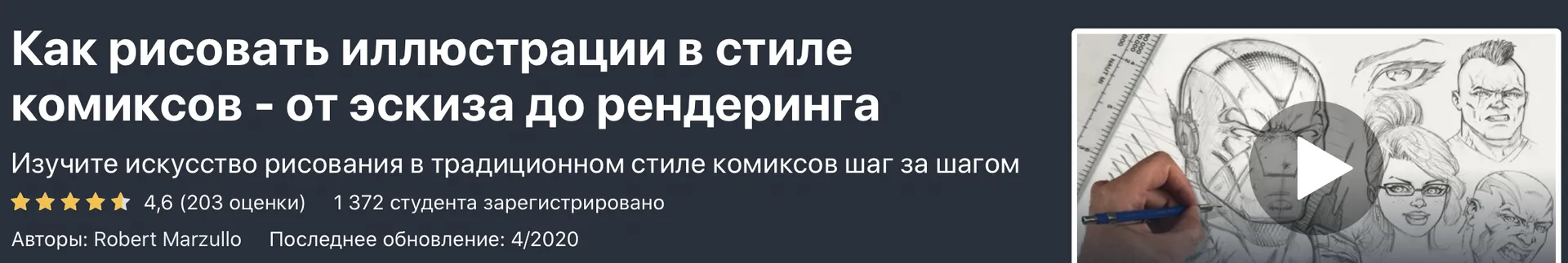 Изображение курса