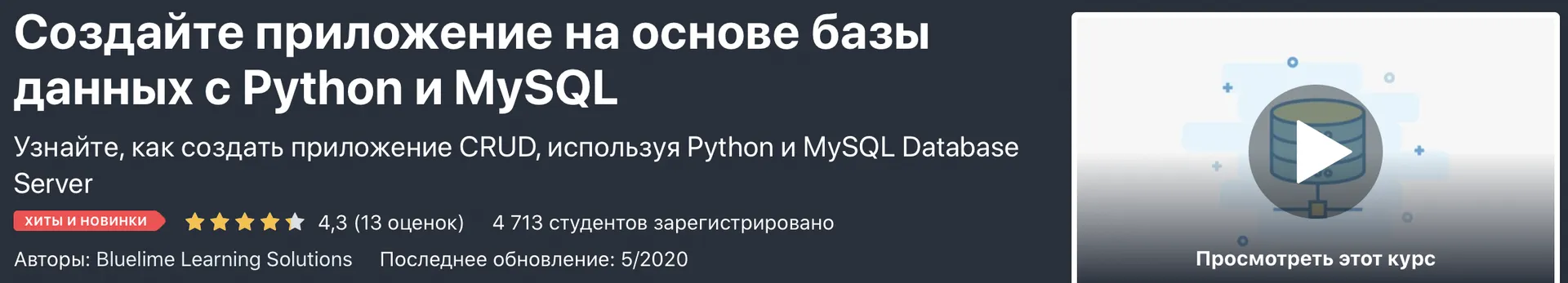 Изображение курса