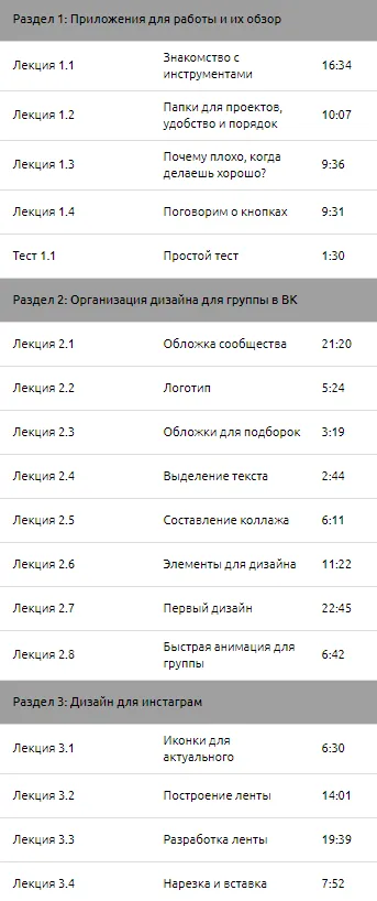 Изображение курса