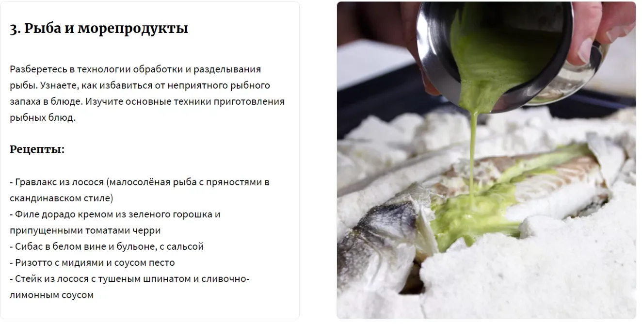 Изображение курса