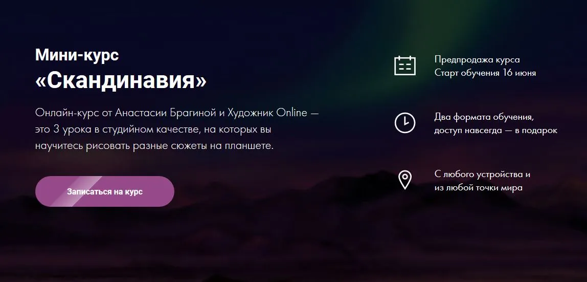 Изображение курса