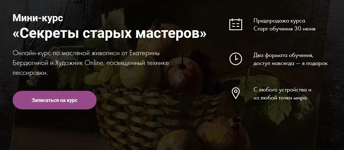 Изображение курса