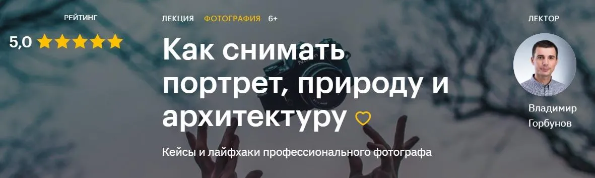 Изображение курса
