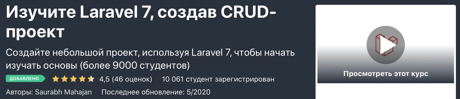 Изображение курса