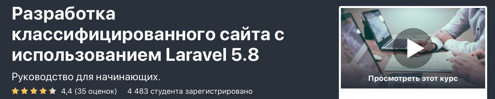 Изображение курса