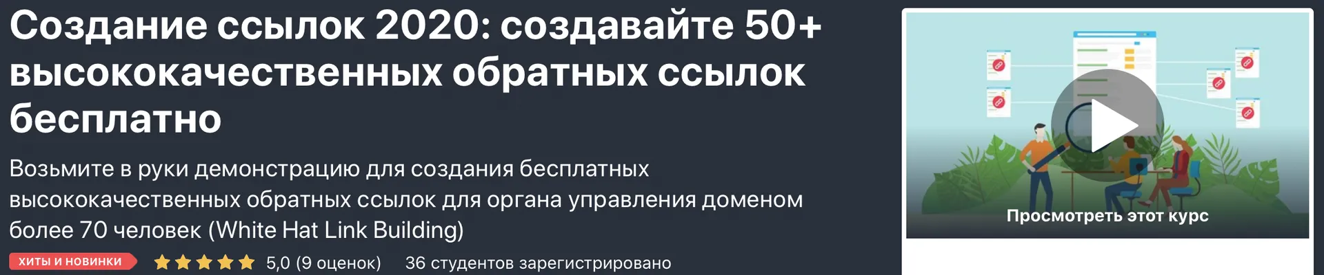 Изображение курса
