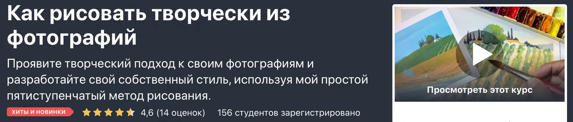 Изображение курса