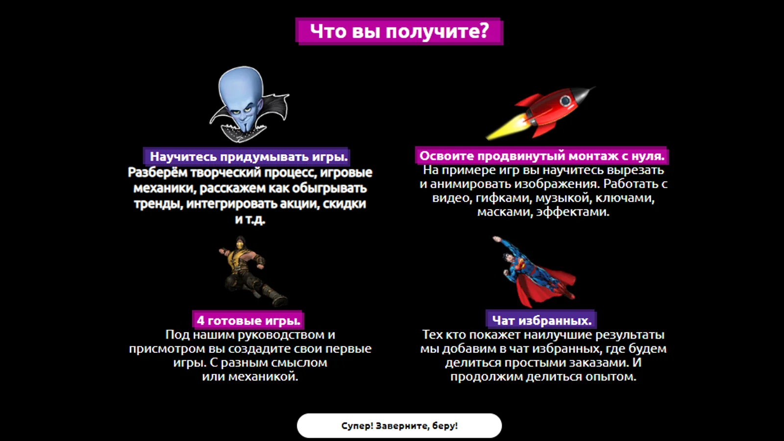 Изображение курса