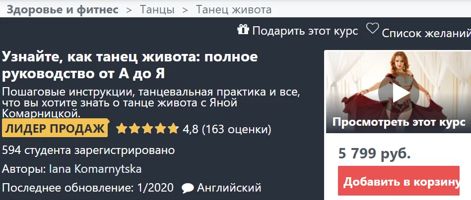 Изображение курса