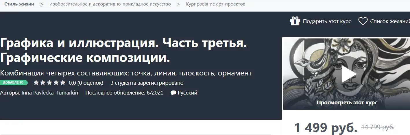 Изображение курса