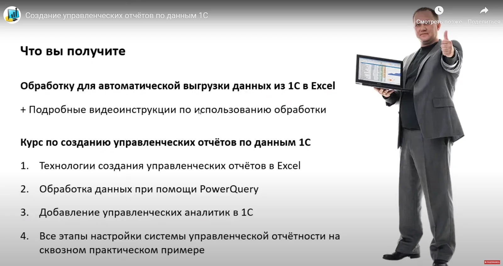 Изображение курса