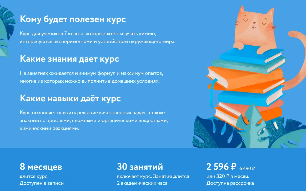 Изображение курса