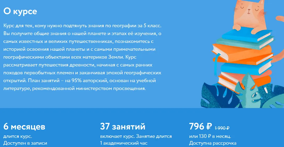 Изображение курса
