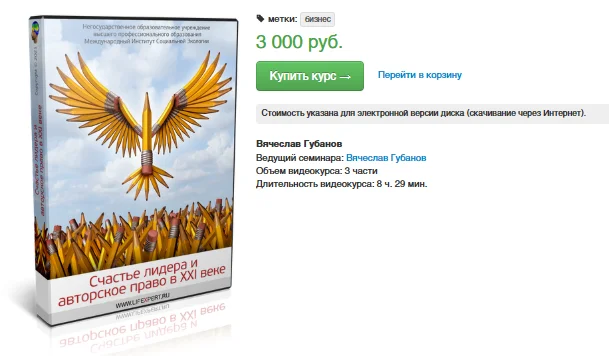 Изображение курса