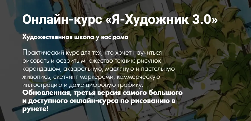 Изображение курса