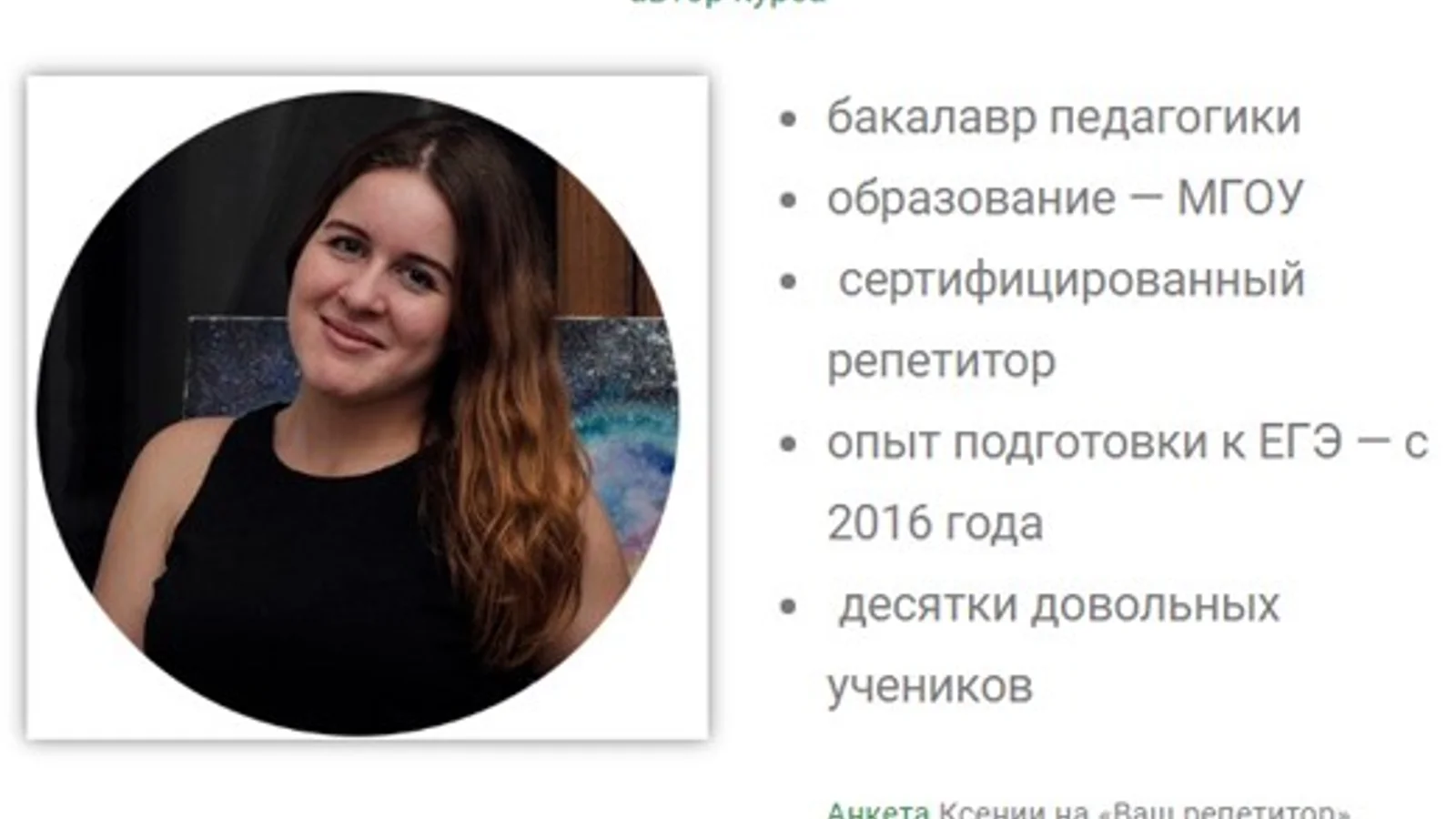 Изображение курса