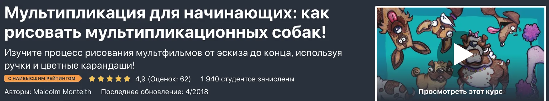 Изображение курса
