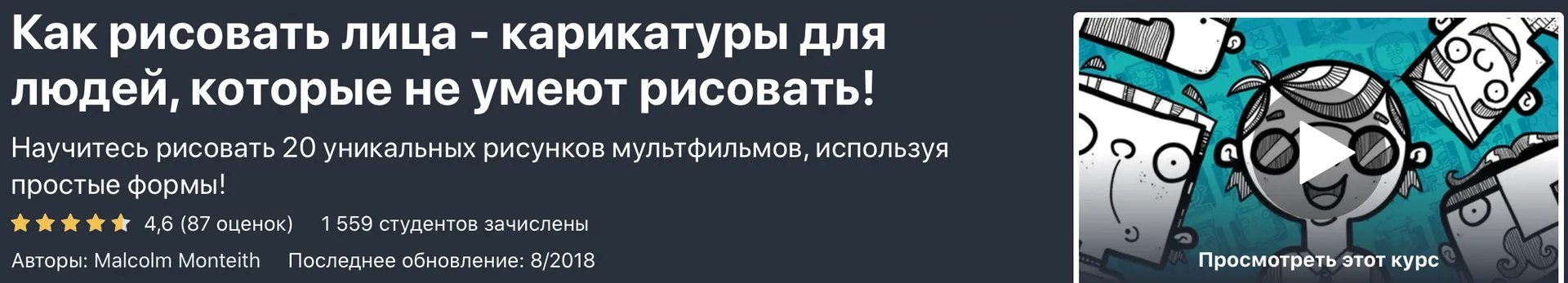 Изображение курса