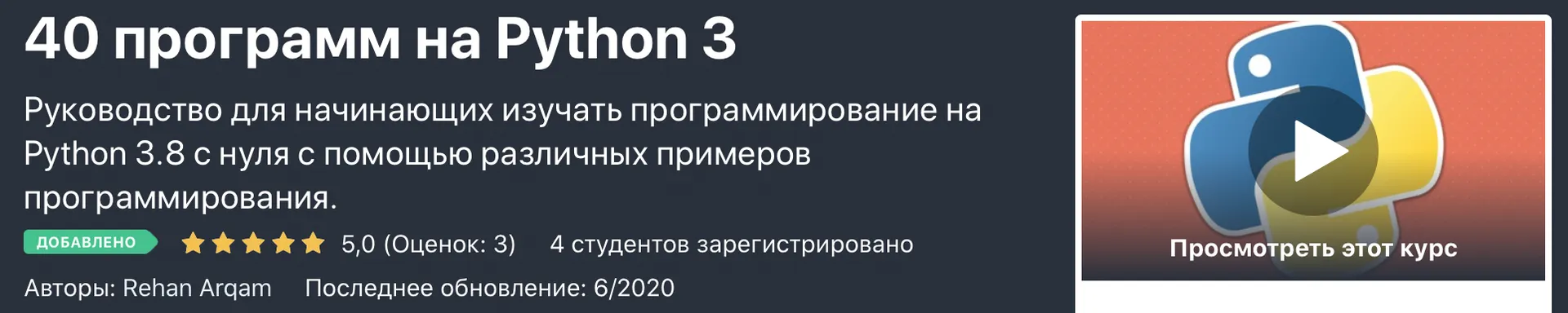 Изображение курса