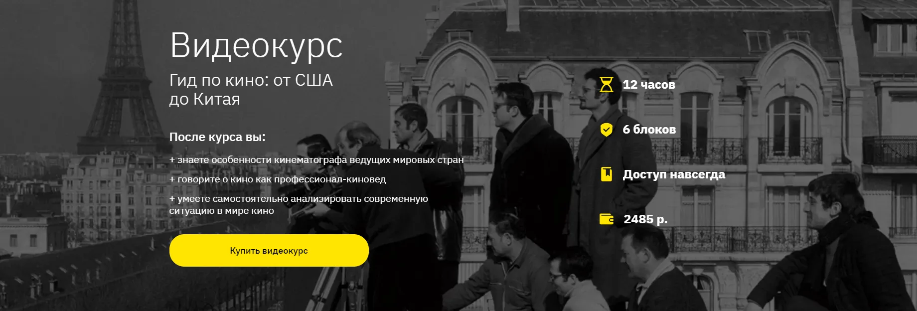 Изображение курса