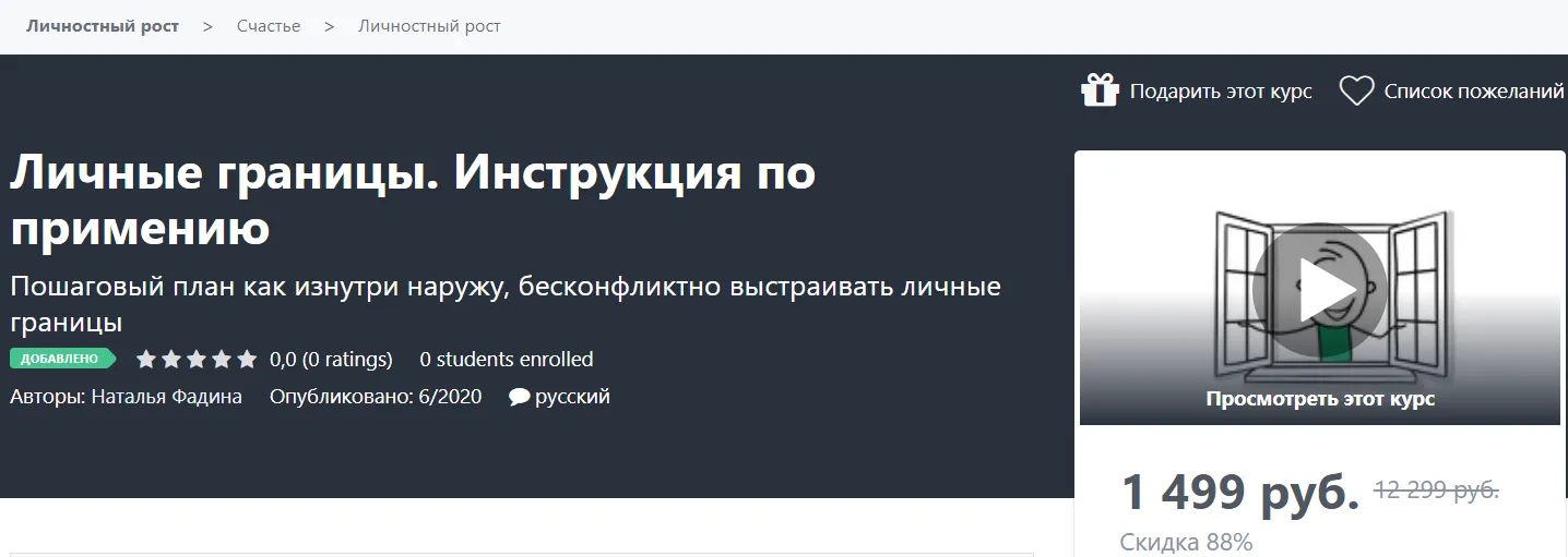 Изображение курса