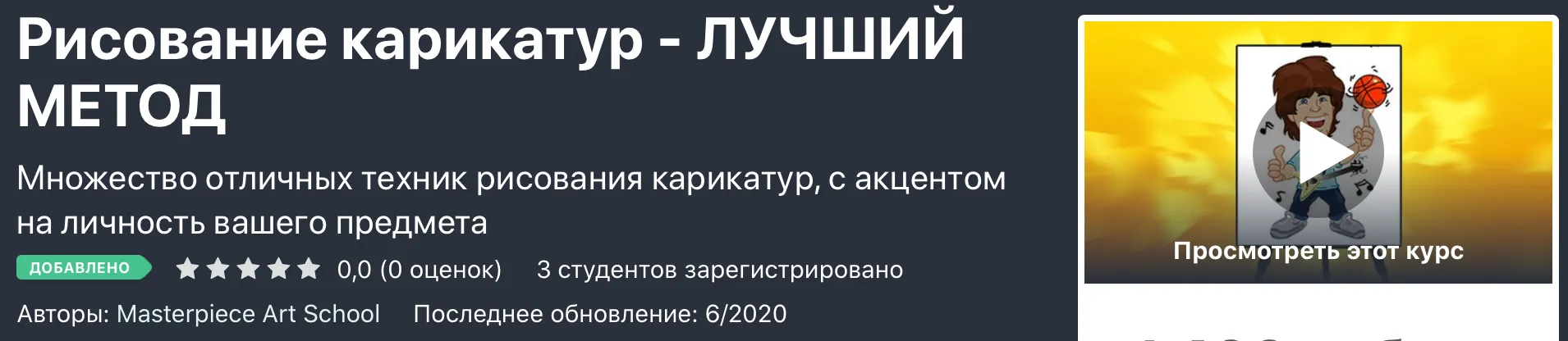 Изображение курса