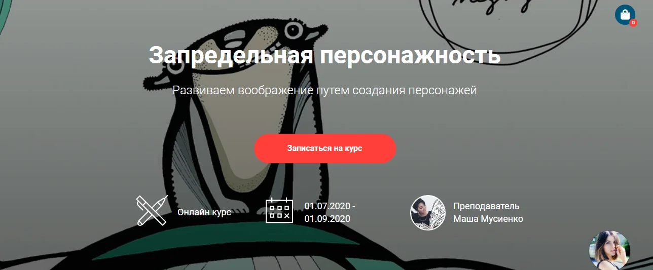 Изображение курса
