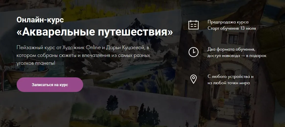Изображение курса
