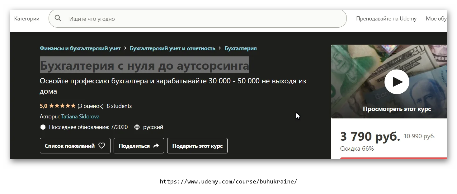 Изображение курса